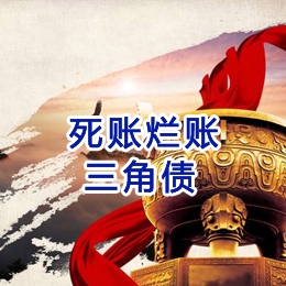 石嘴山要债公司